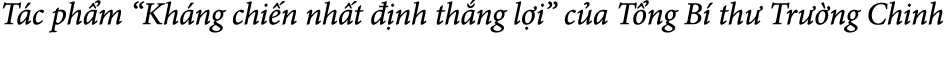 T c ph m “Kh ng chi n nh t  nh th ng l i” c a T ng B  th  Tr  ng Chinh