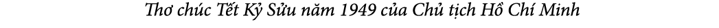  Th ch c T t K  S u n m 1949 c a Ch  t ch H  Ch  Minh